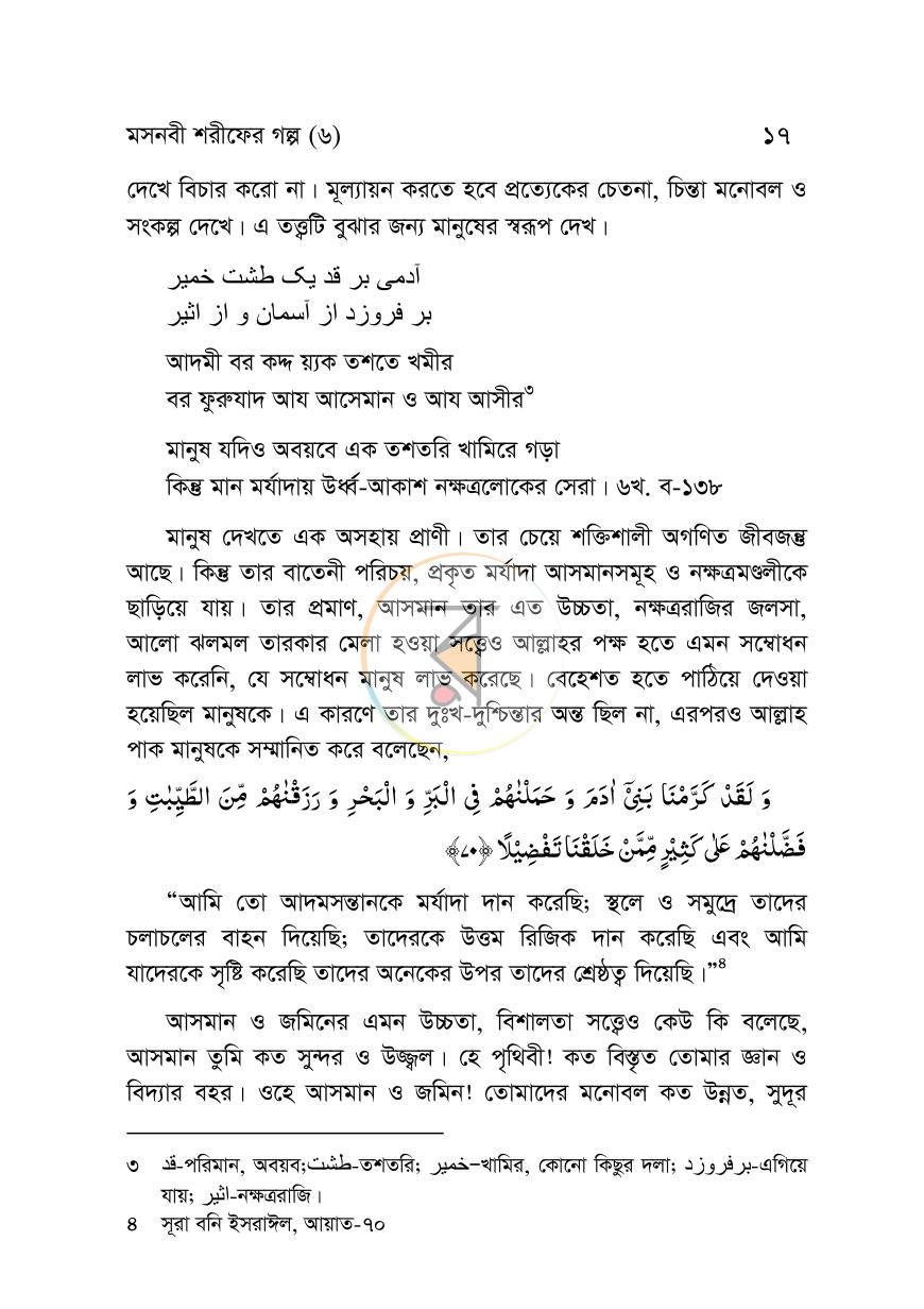 পাতা 13
