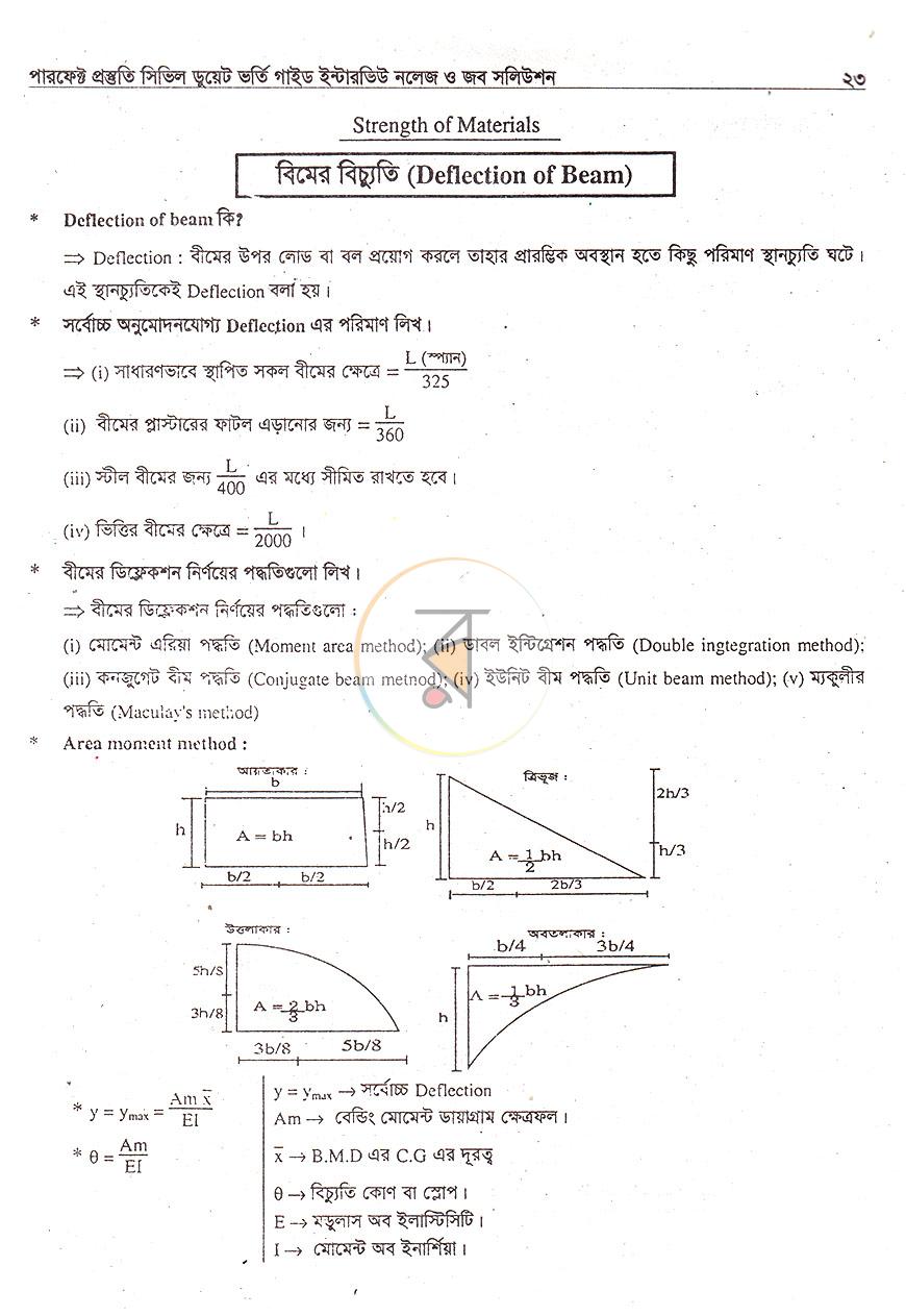 পাতা 8