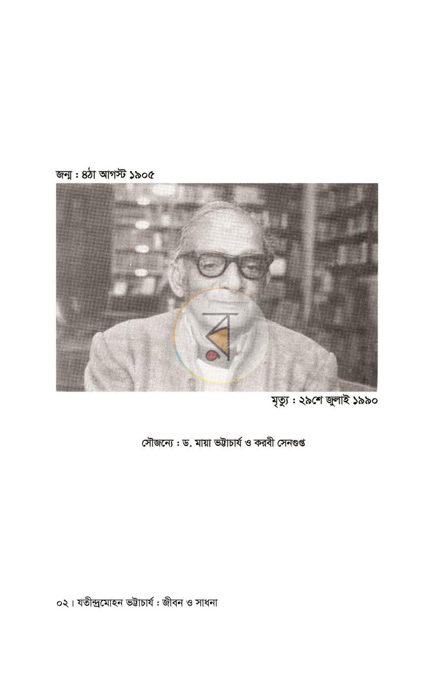পাতা 2