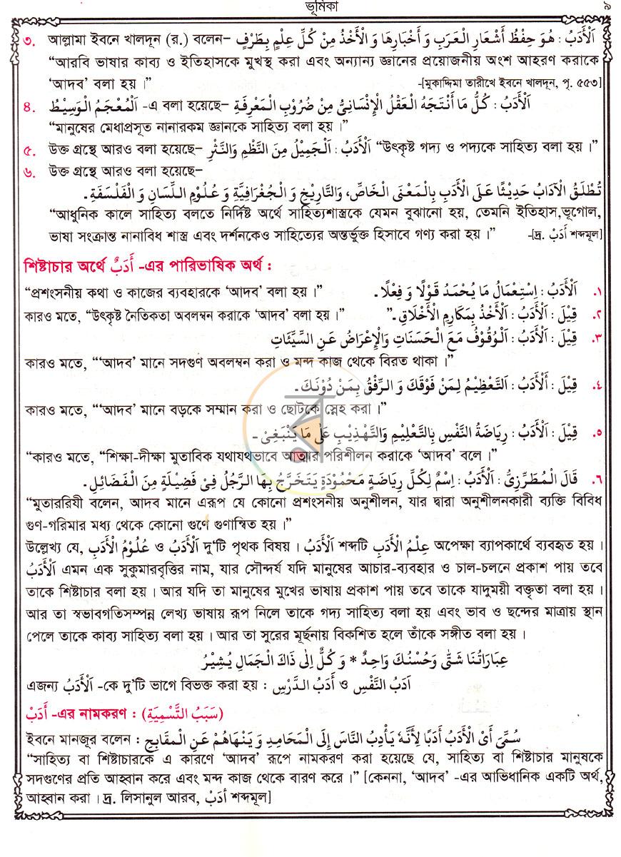 পাতা 11