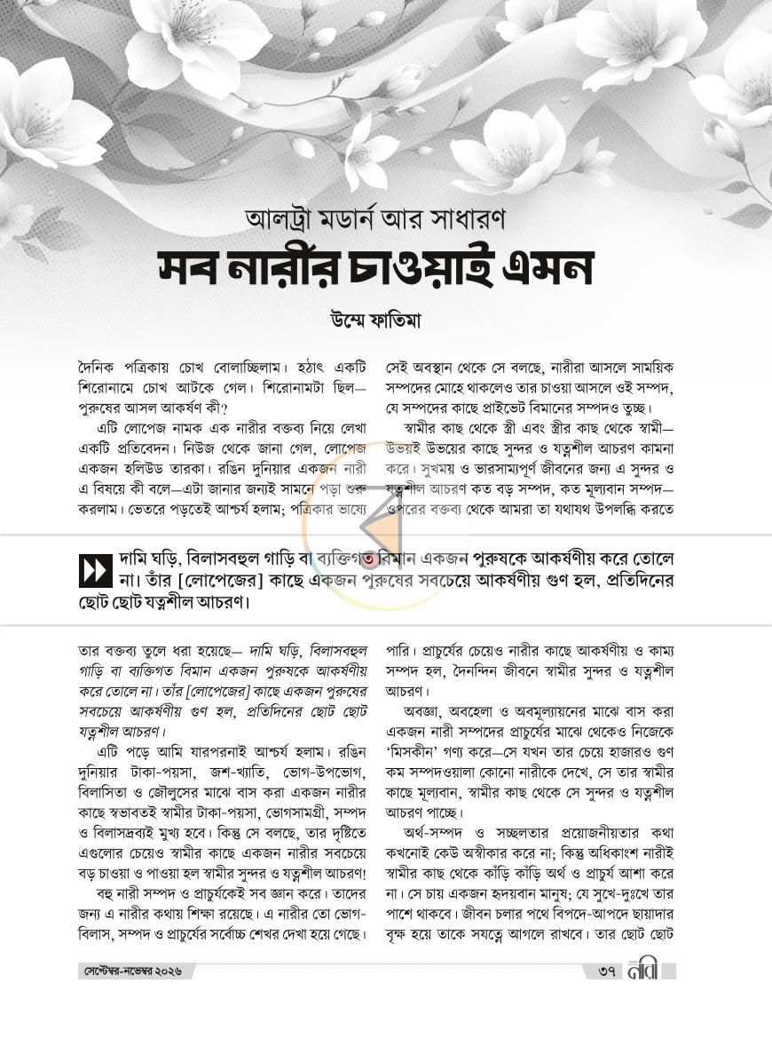 পাতা 12