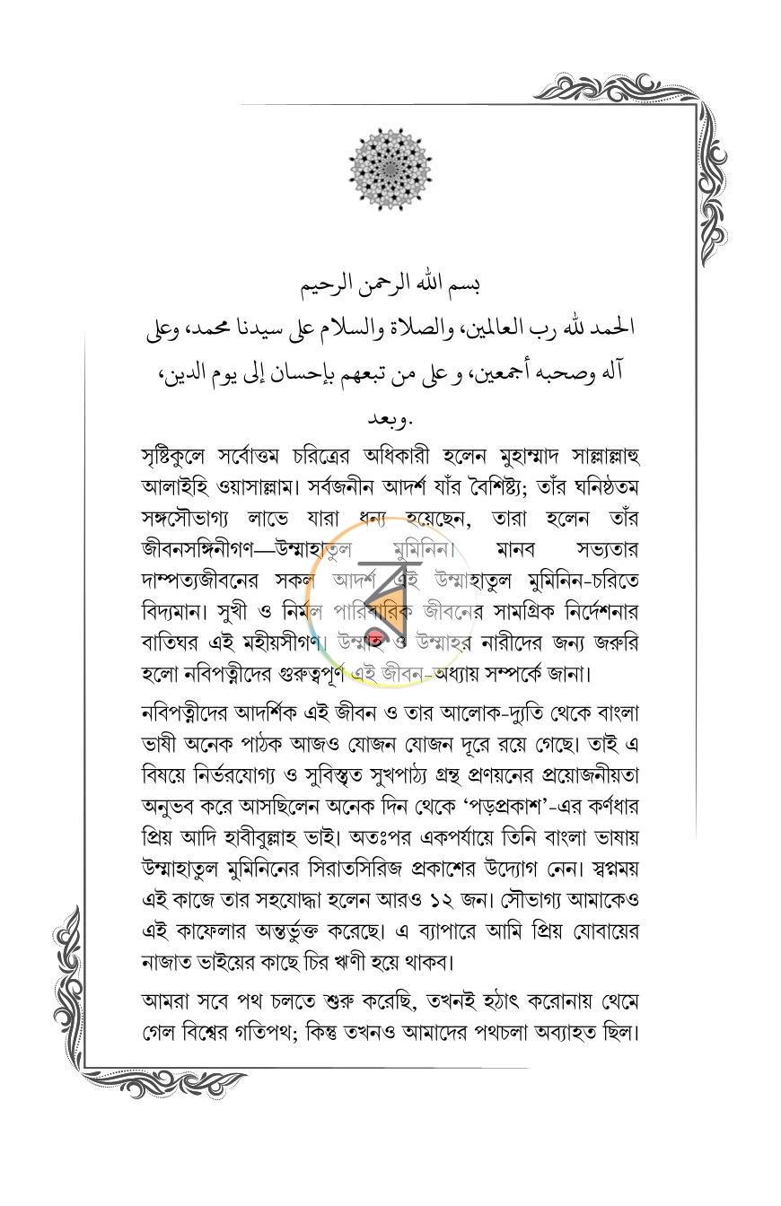 পাতা 30