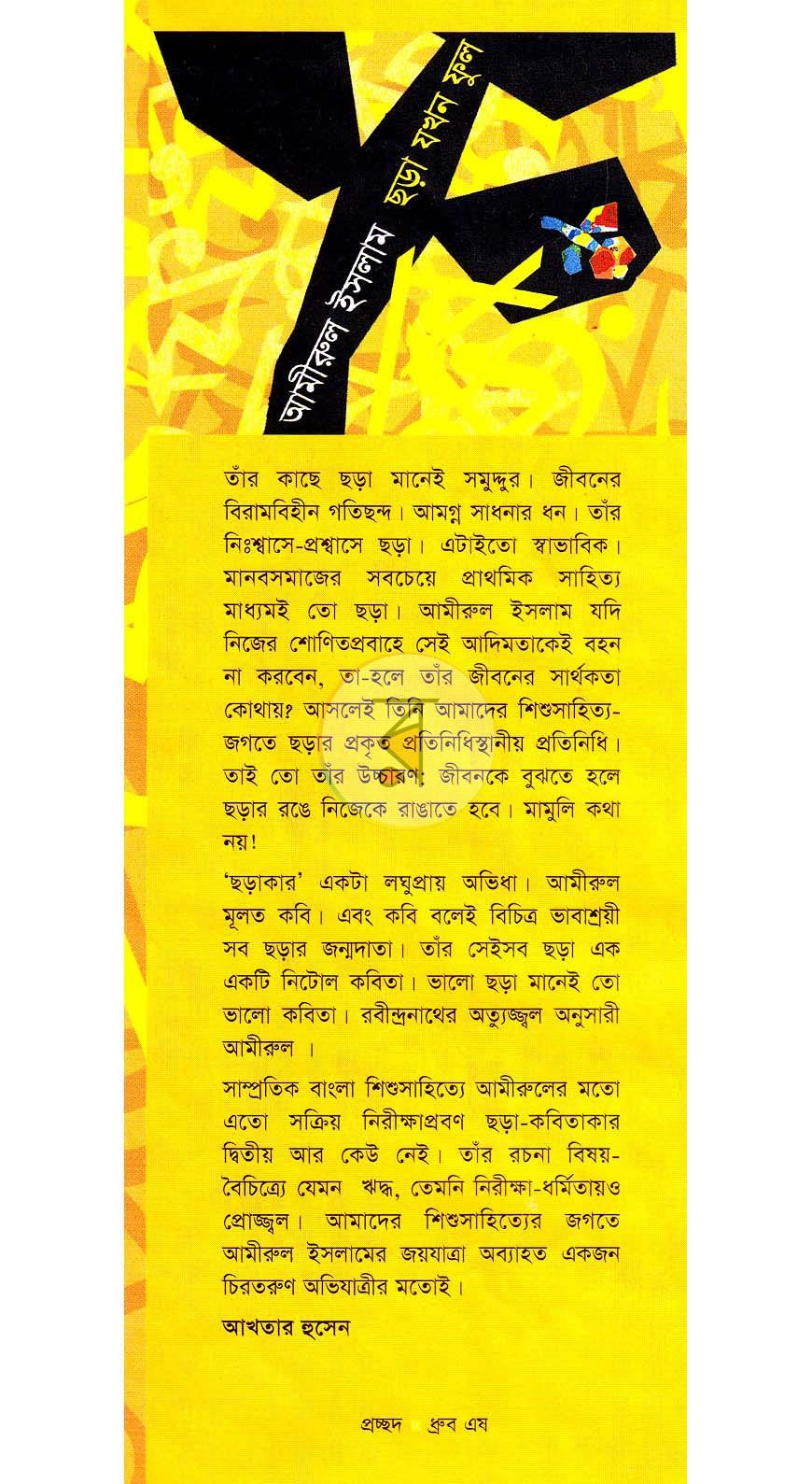 পাতা 1