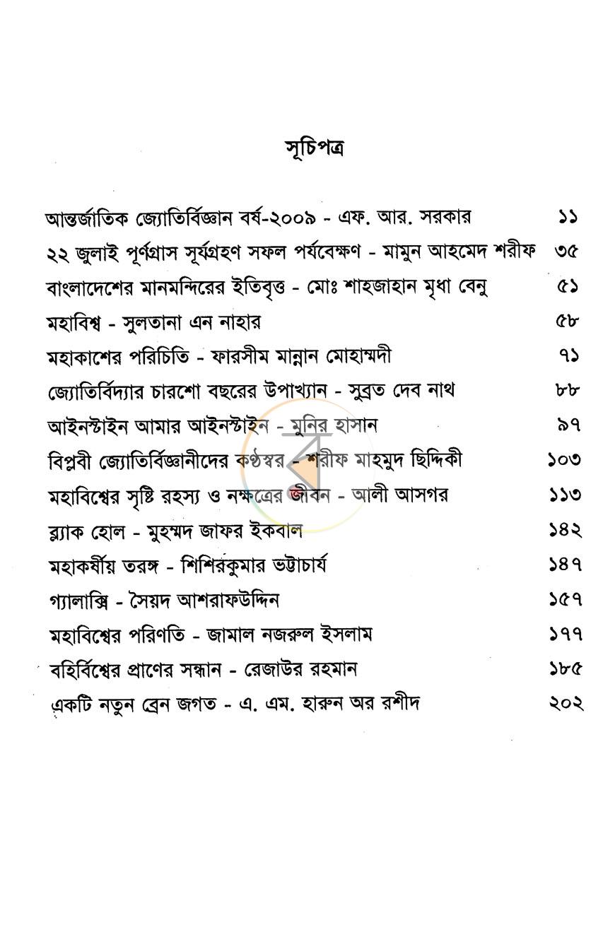 পাতা 3
