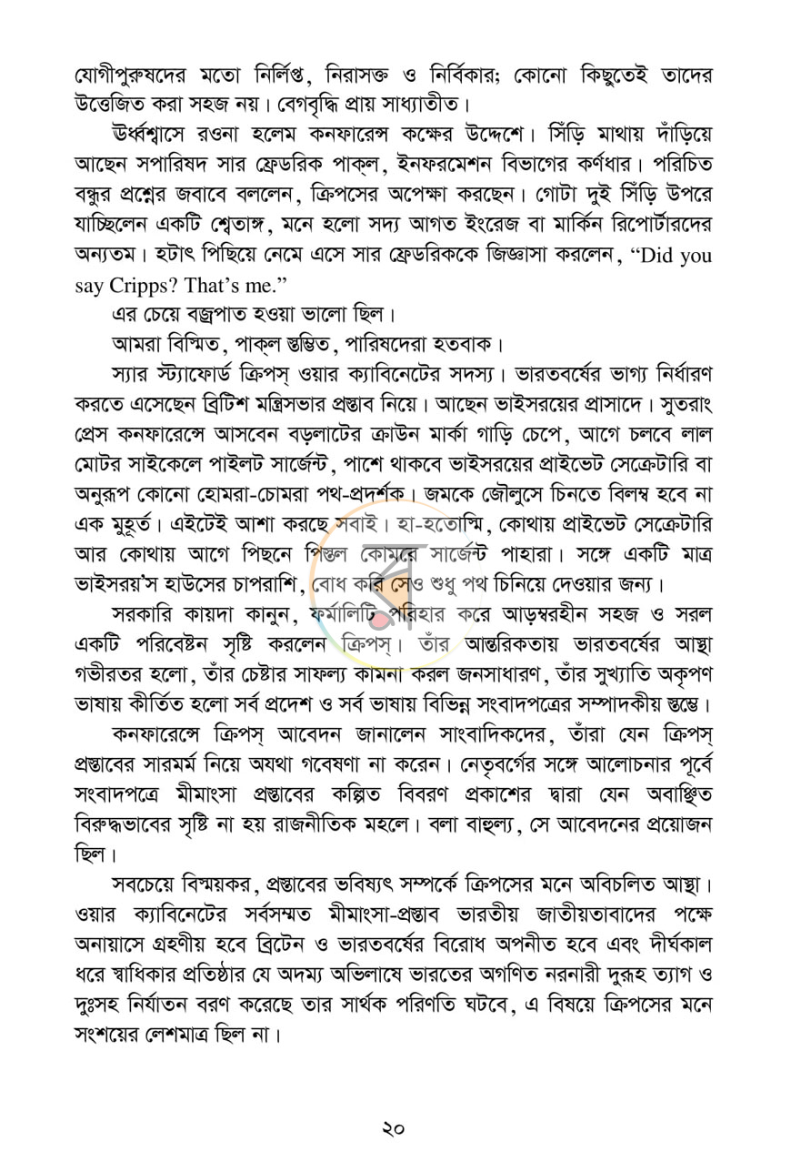 পাতা 13