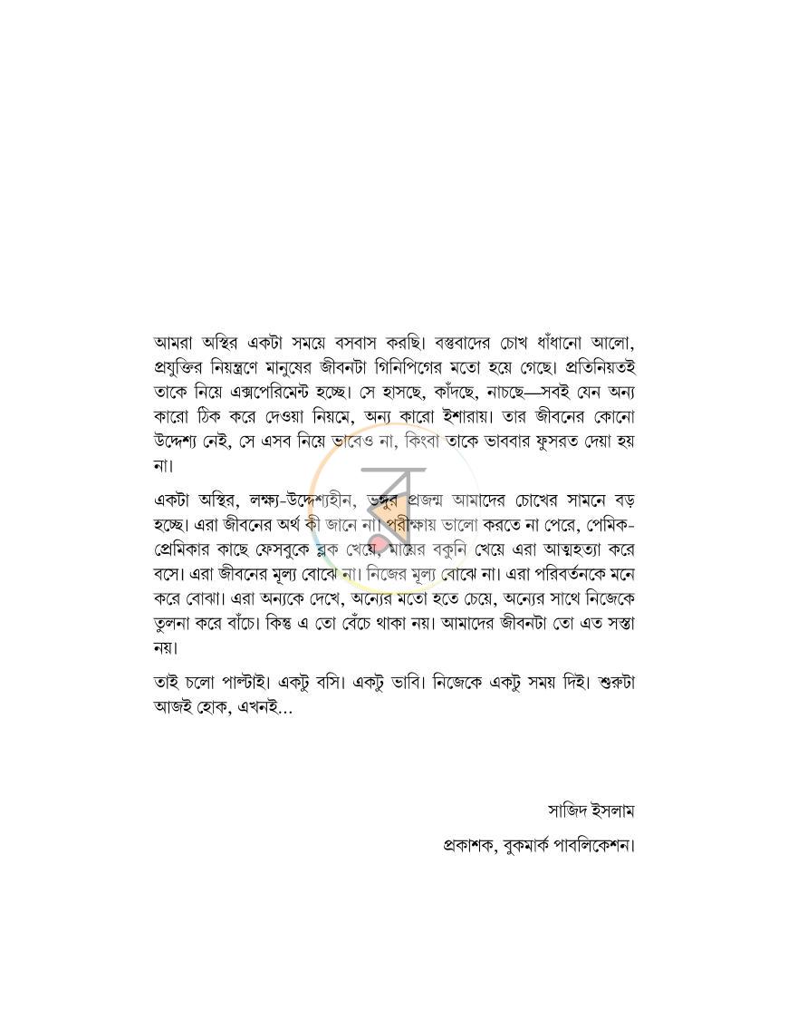পাতা 4