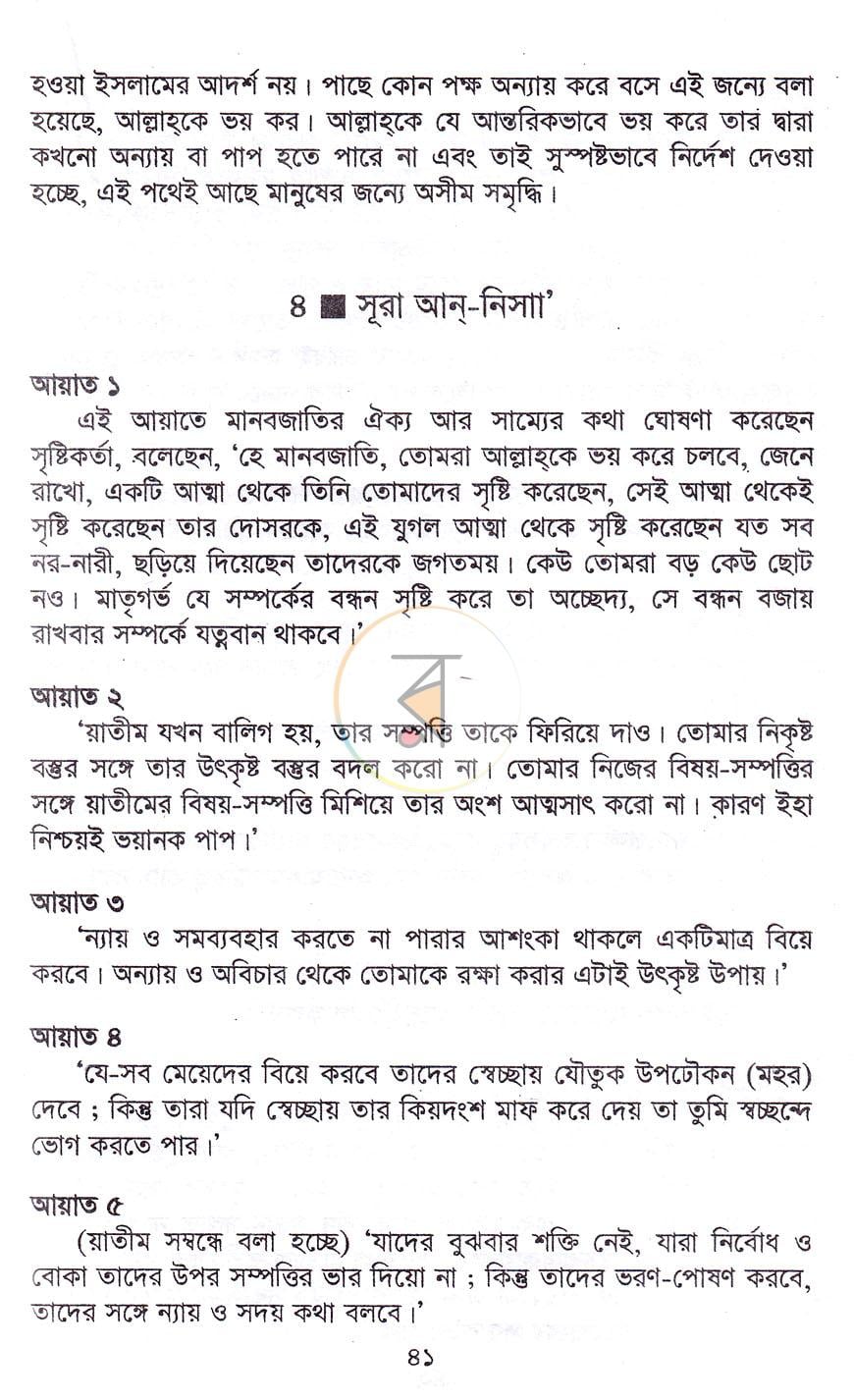 পাতা 11