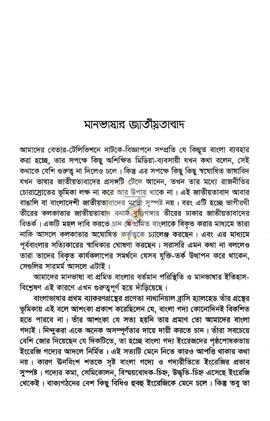 পাতা 5