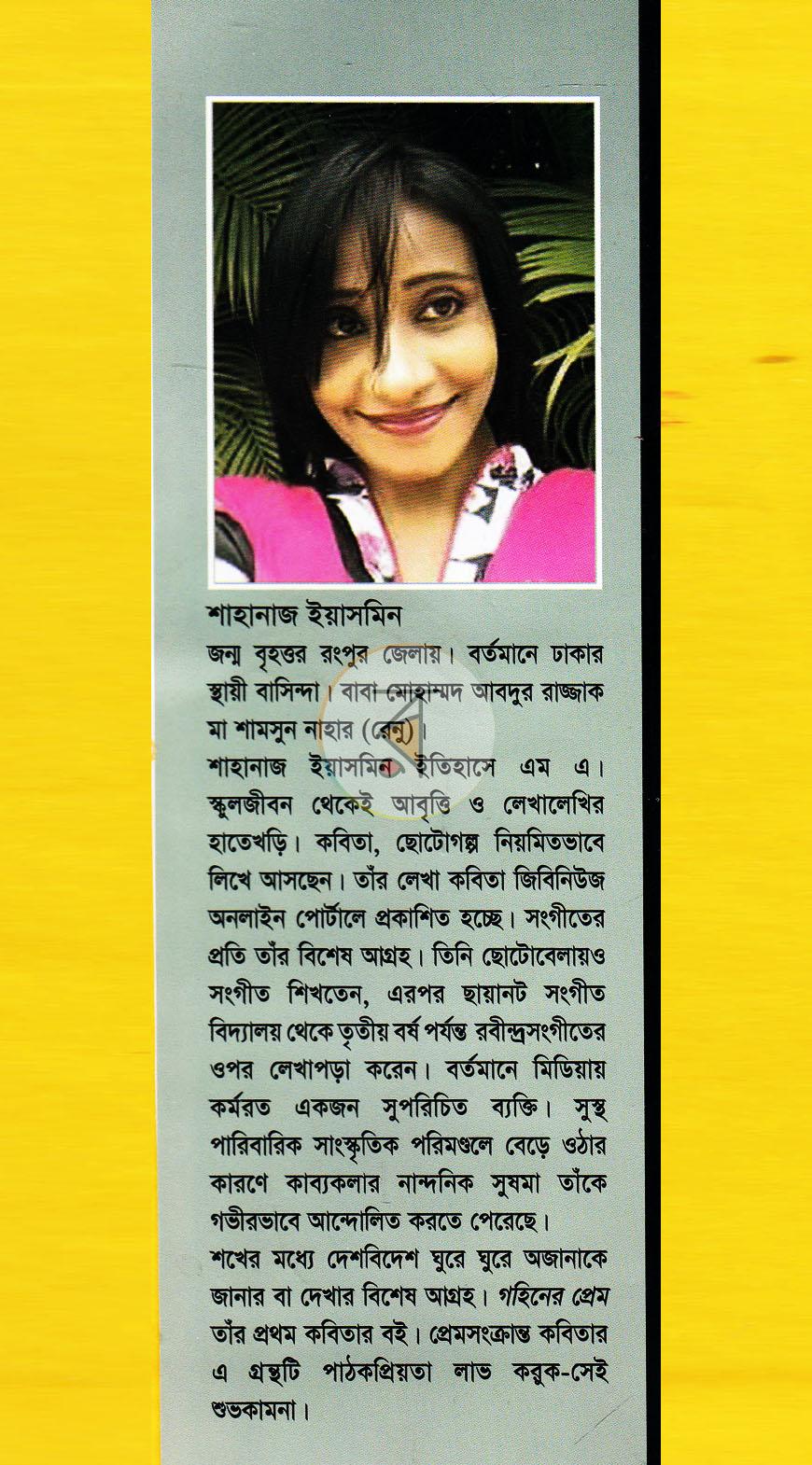 পাতা 8