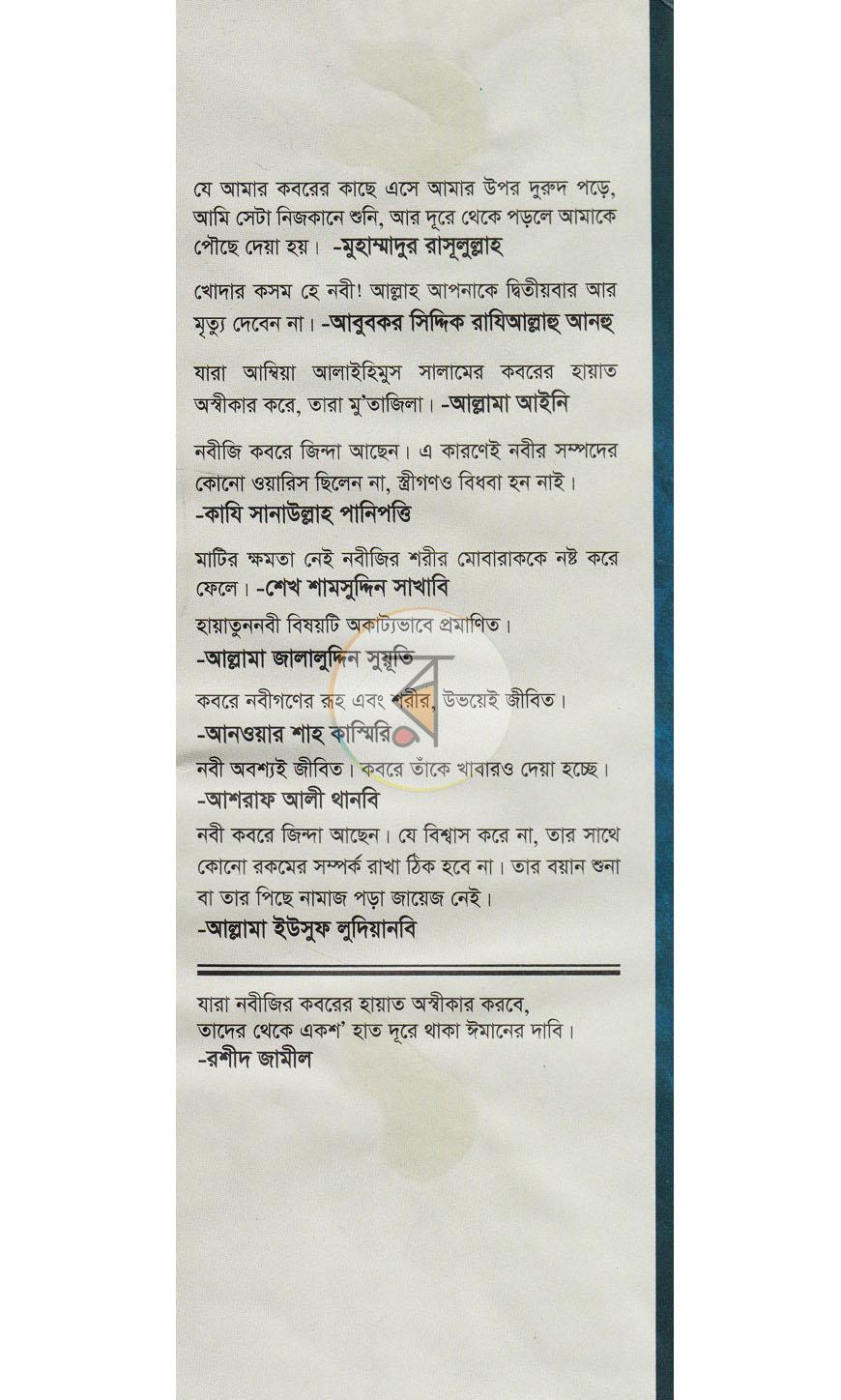 পাতা 14