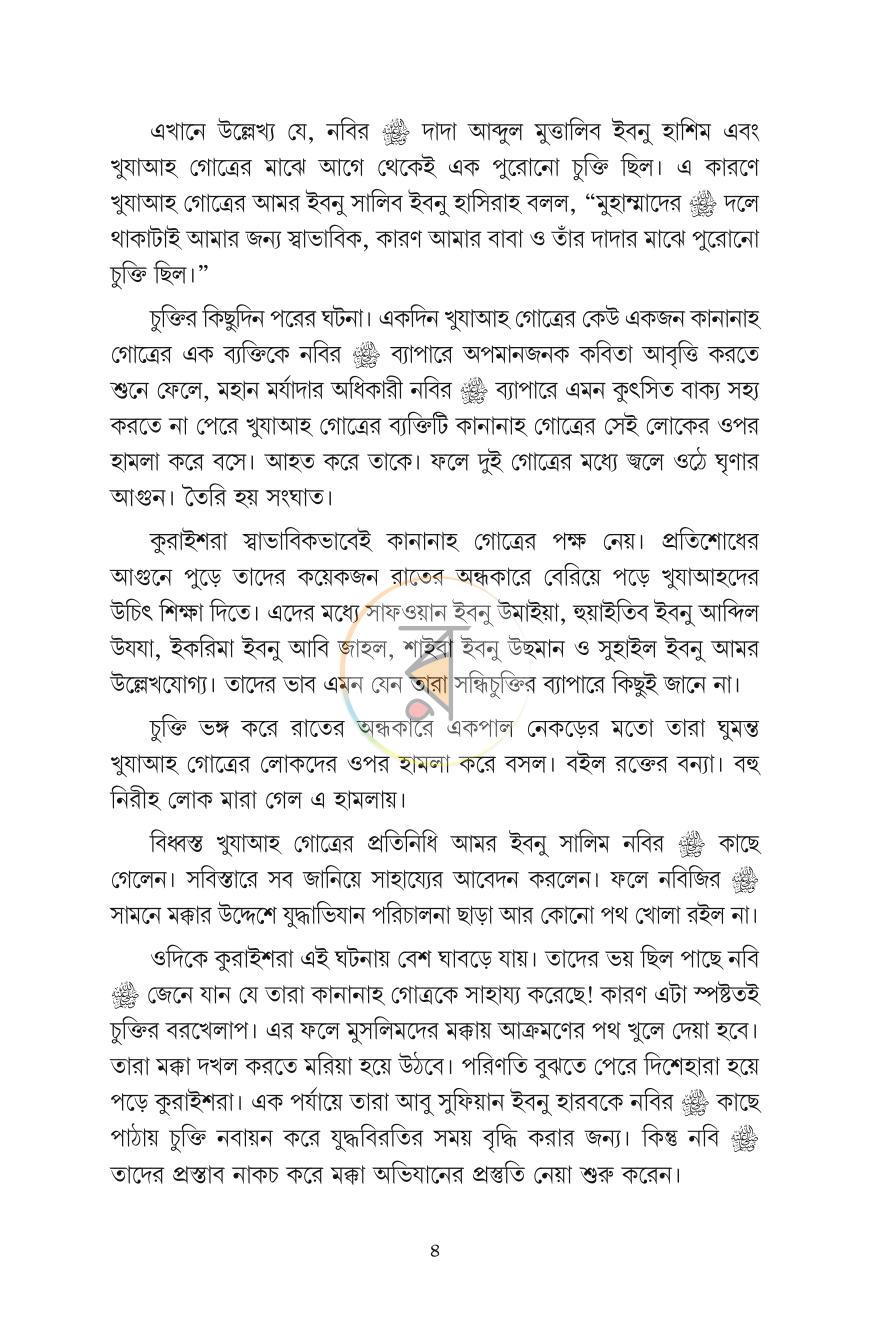 পাতা 4