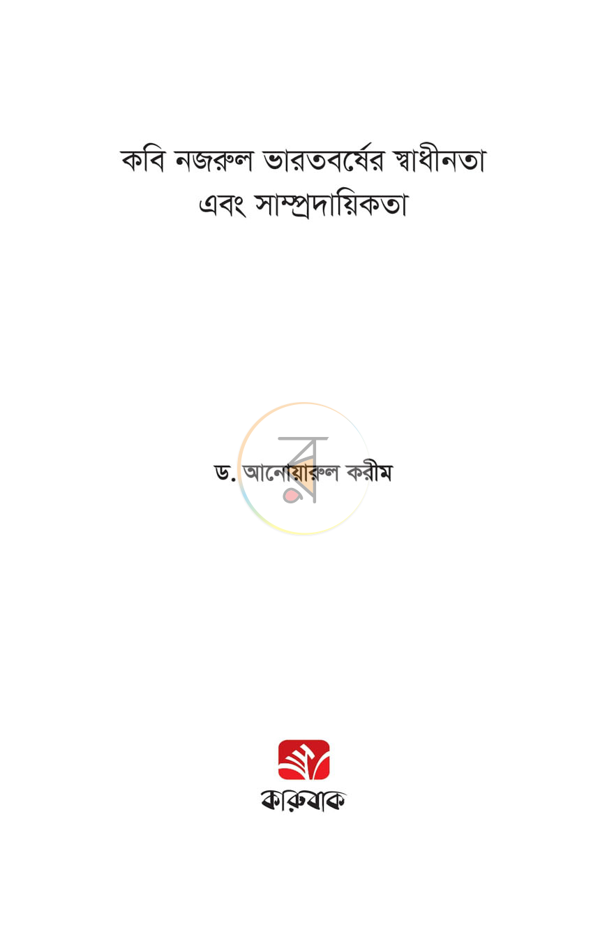 পাতা 1