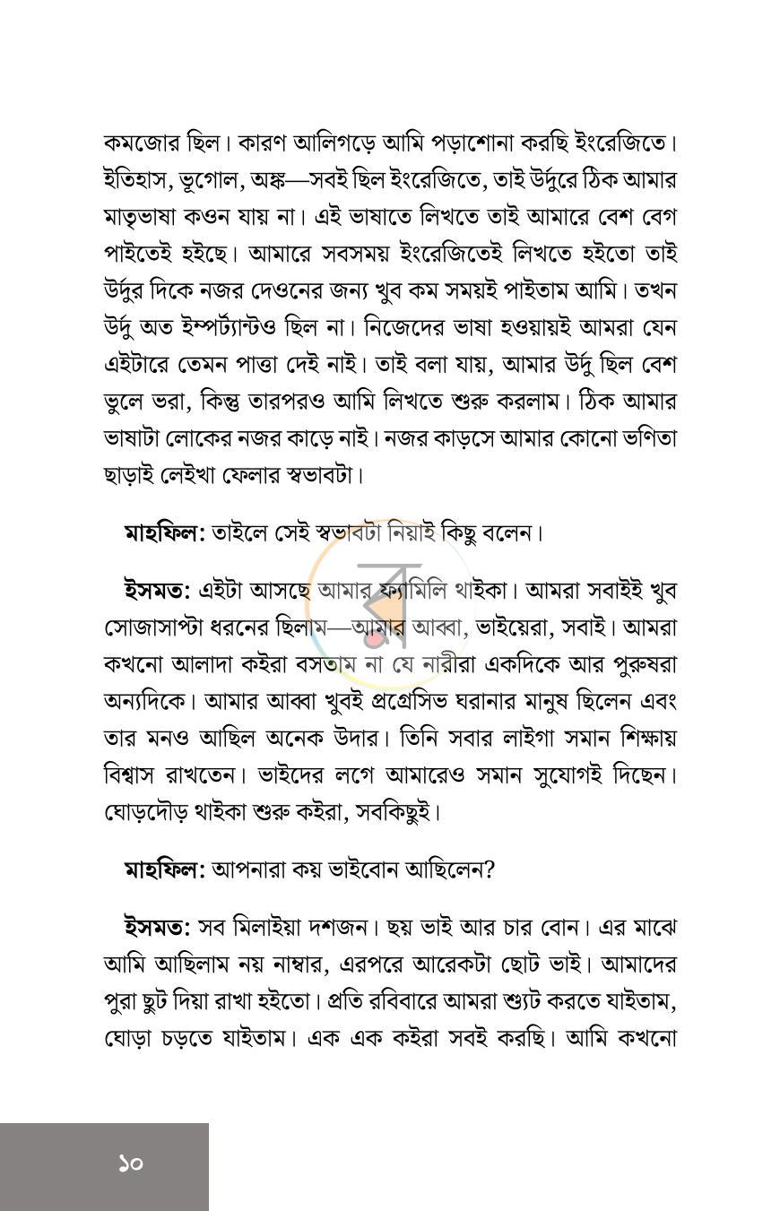 পাতা 5
