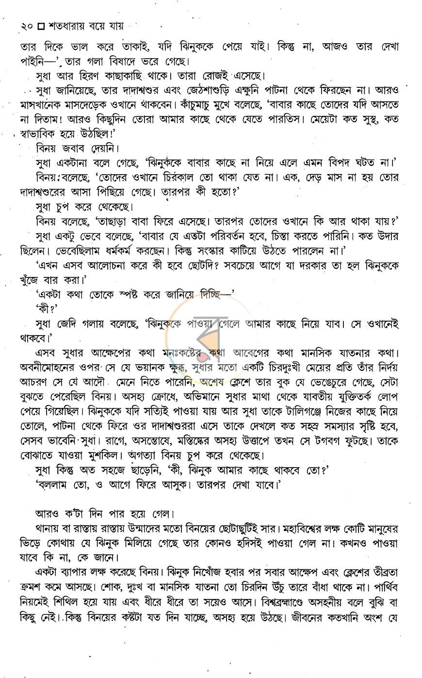 পাতা 13