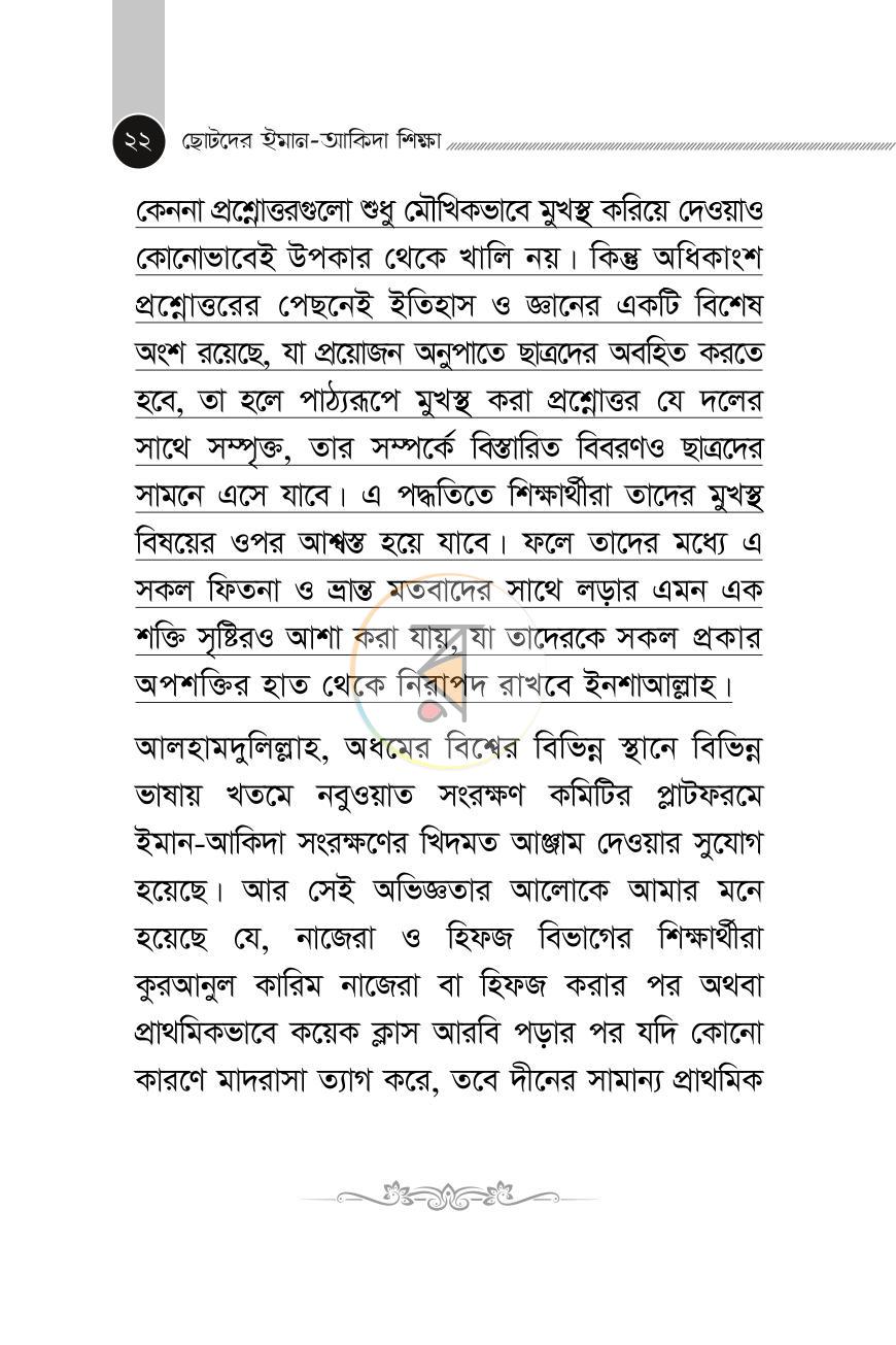 পাতা 15