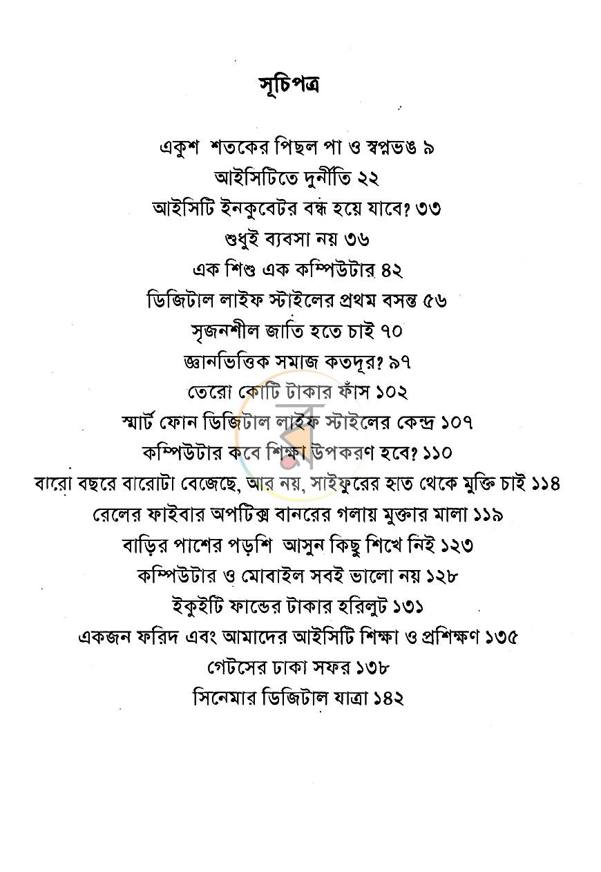 পাতা 4