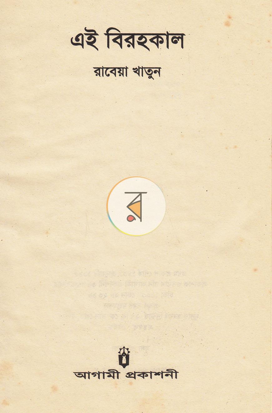 পাতা 2