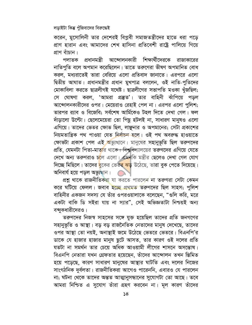 পাতা 14