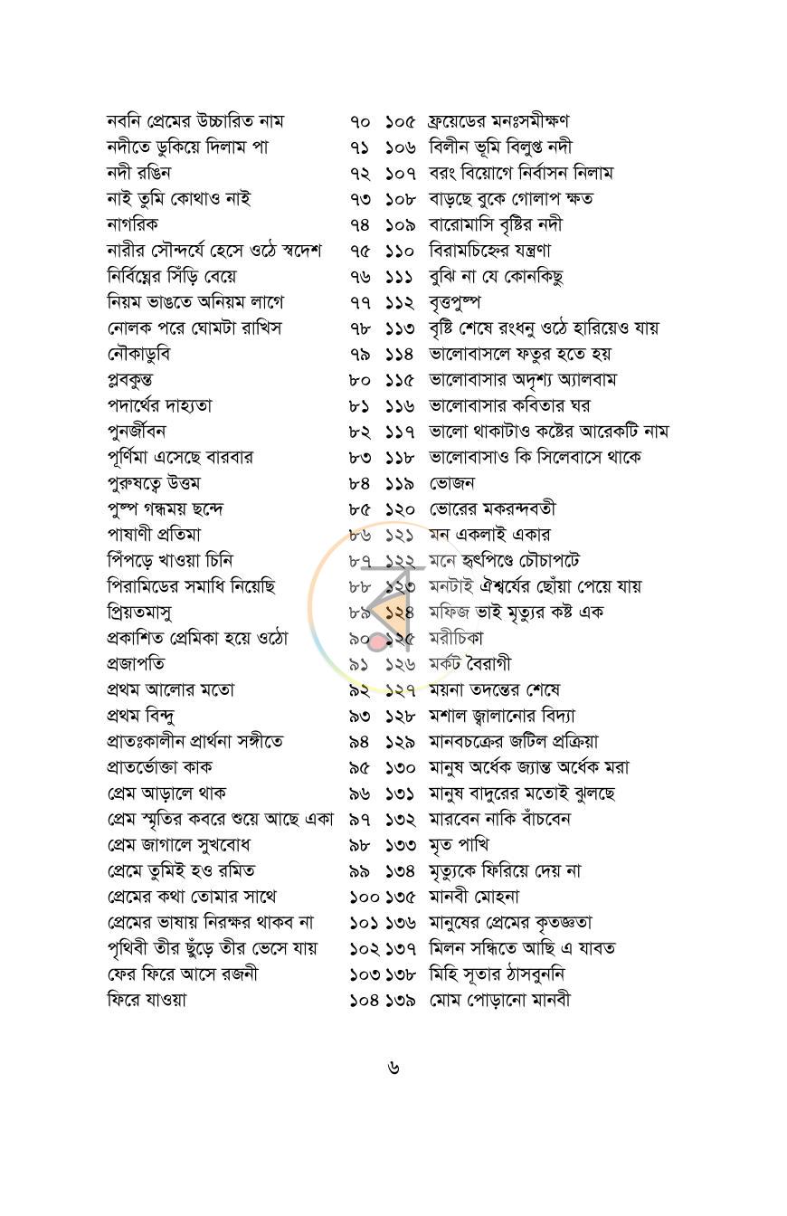 পাতা 4