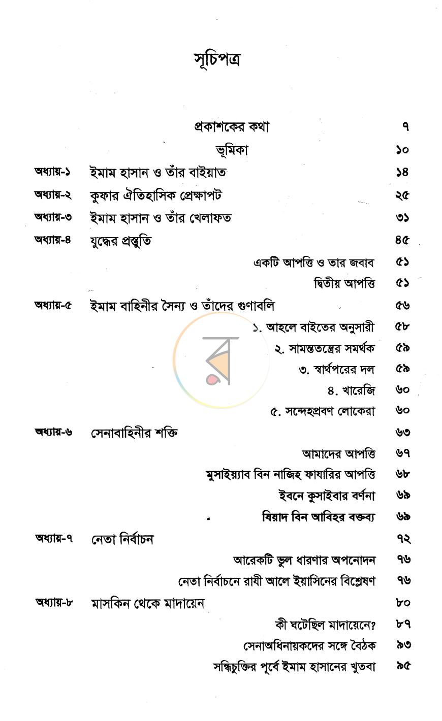 পাতা 2