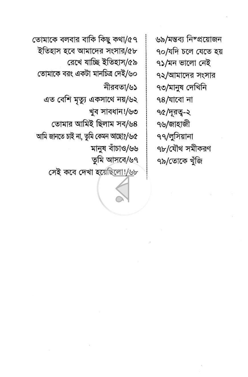 পাতা 4