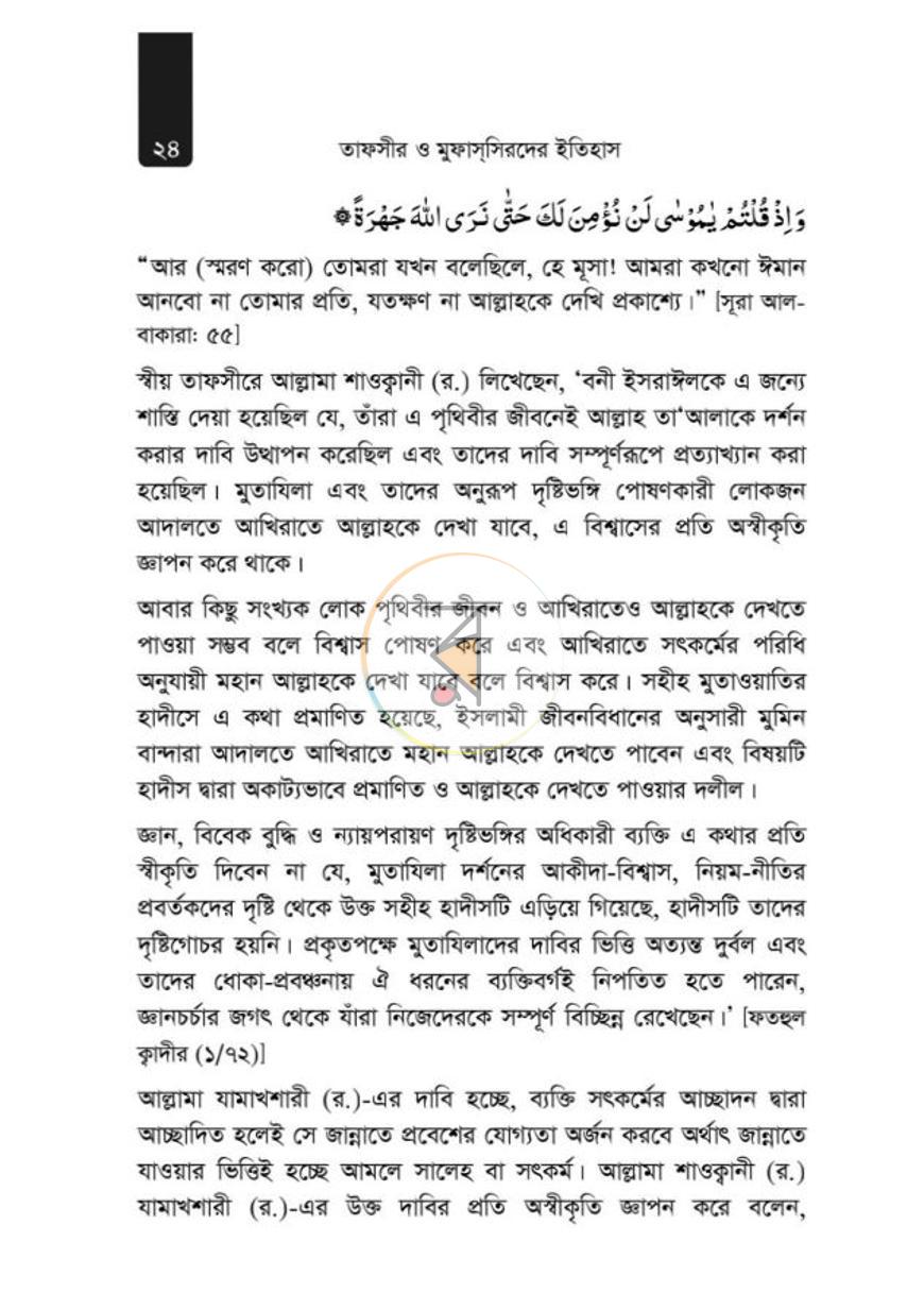 পাতা 64