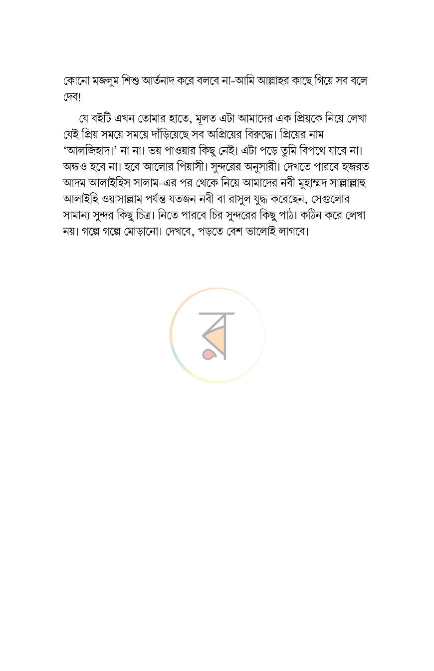 পাতা 4