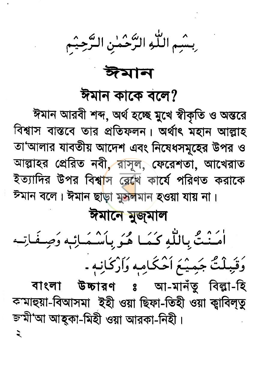 পাতা 5