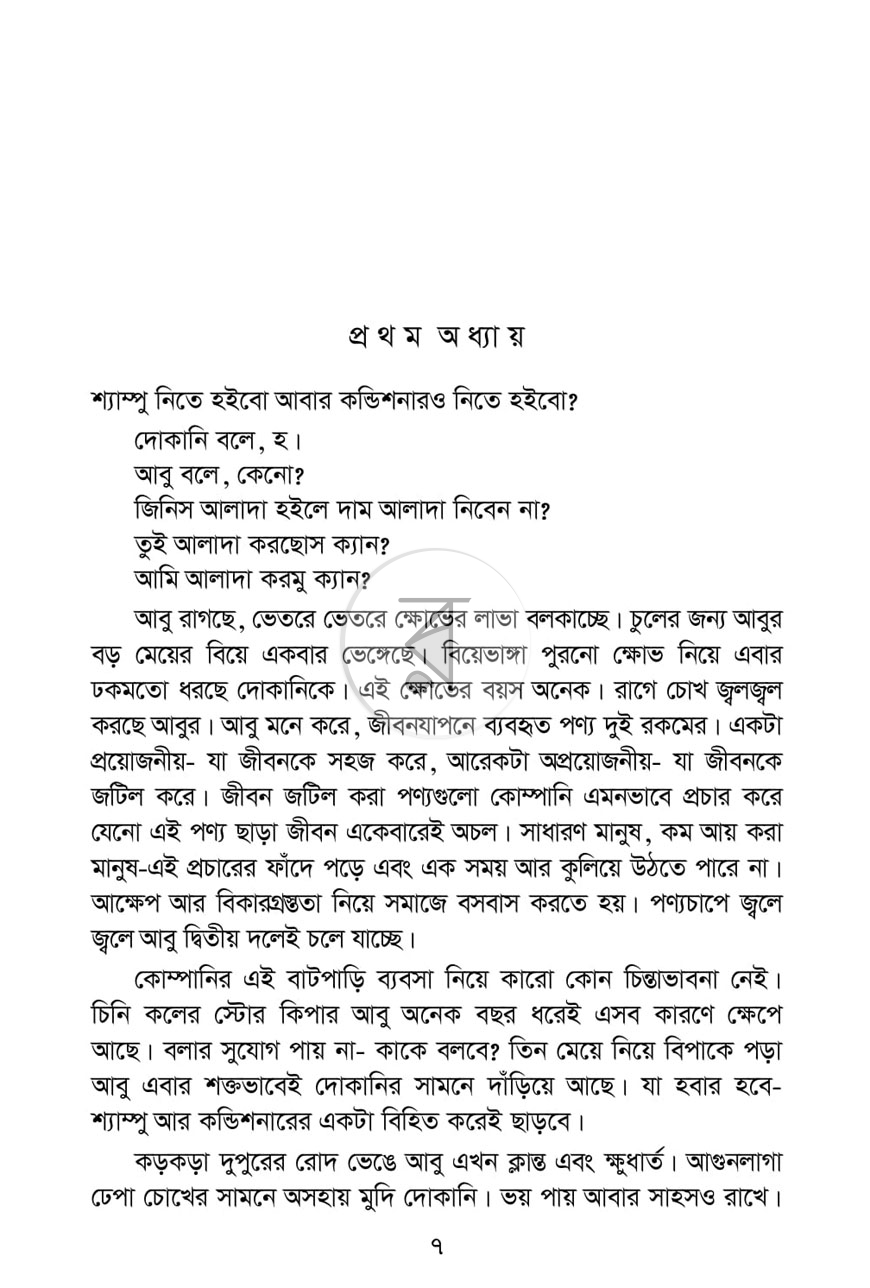 পাতা 2