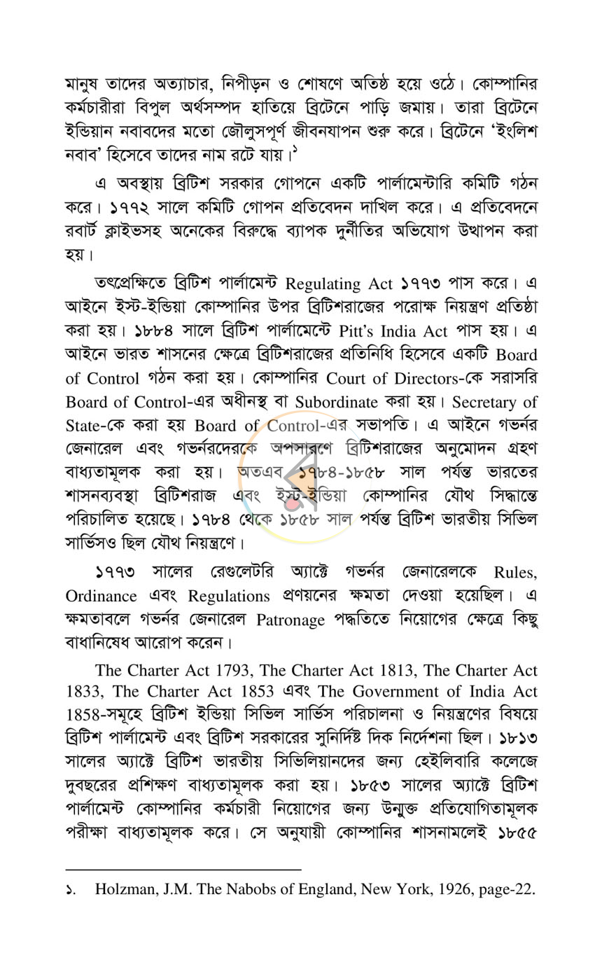 পাতা 17