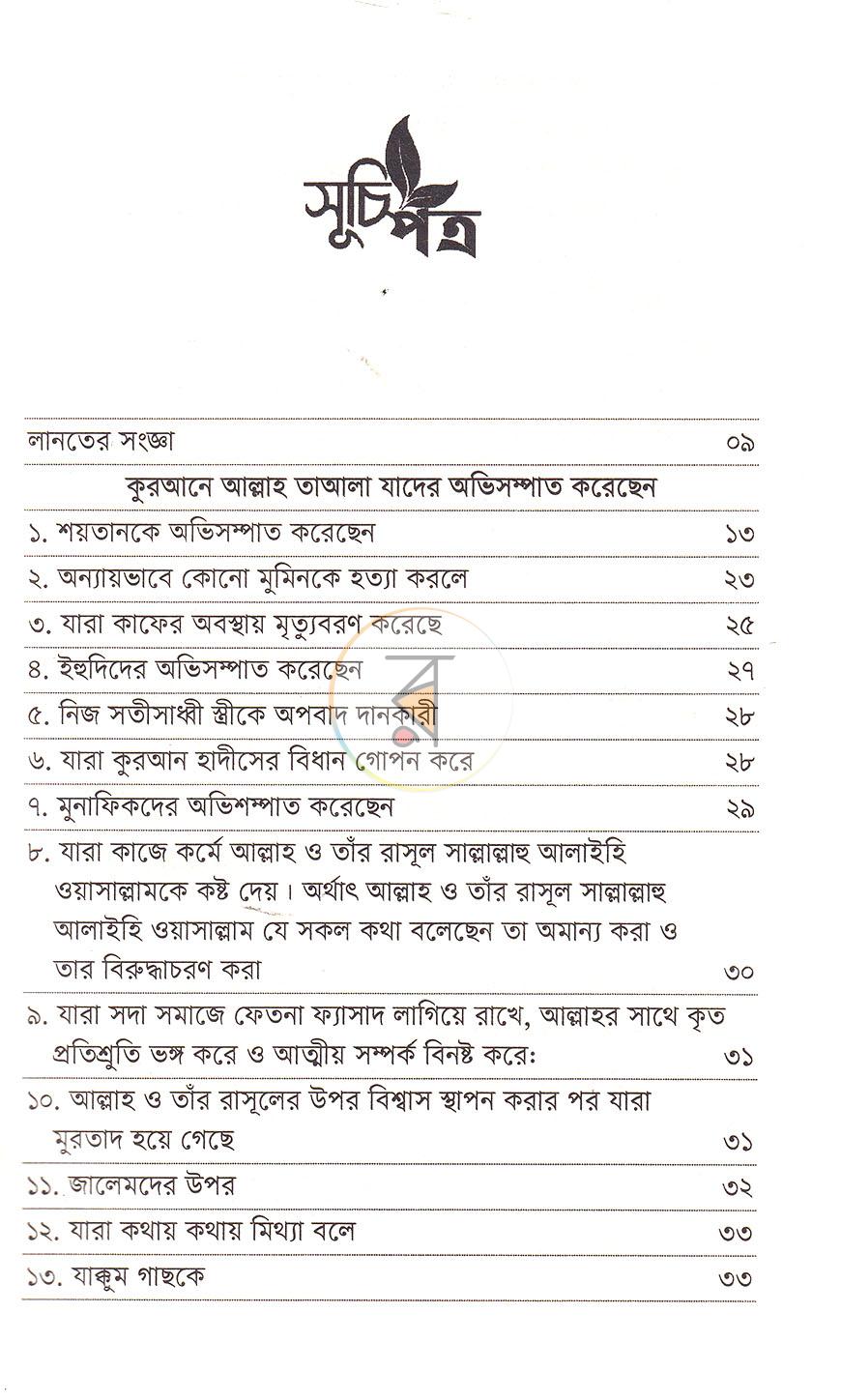পাতা 3