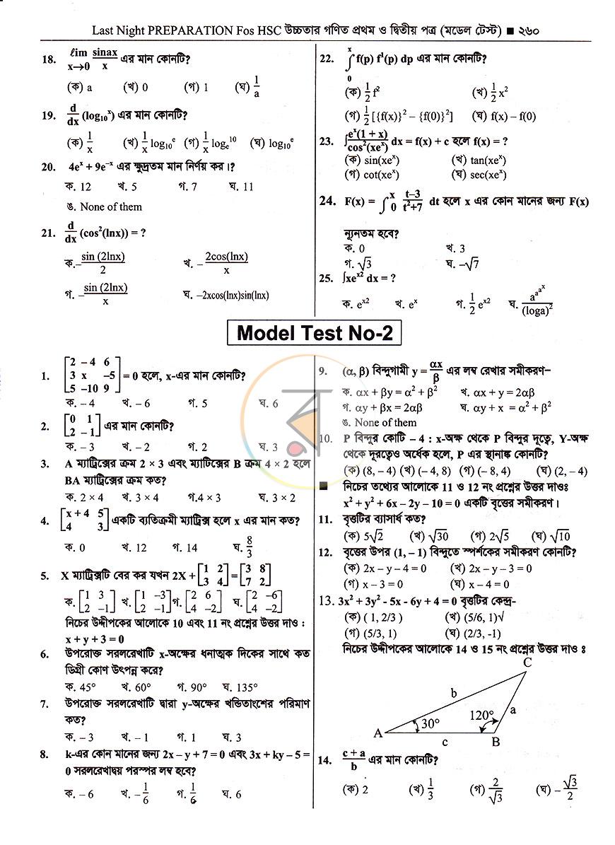 পাতা 21