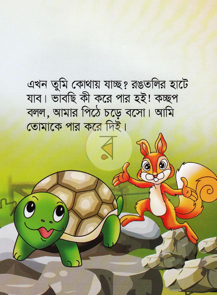 পাতা 5