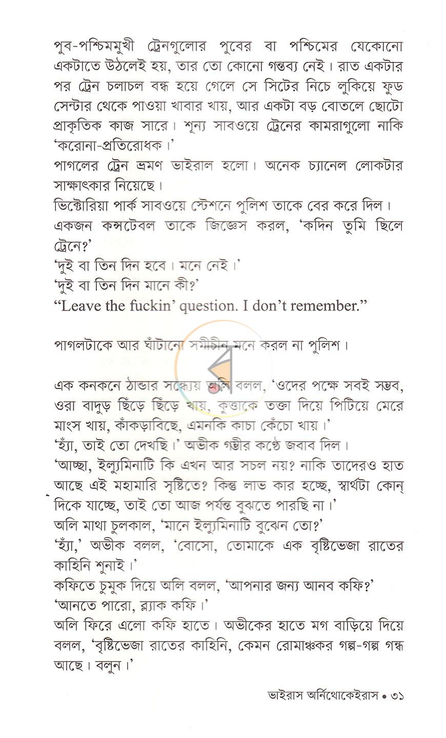 পাতা 15