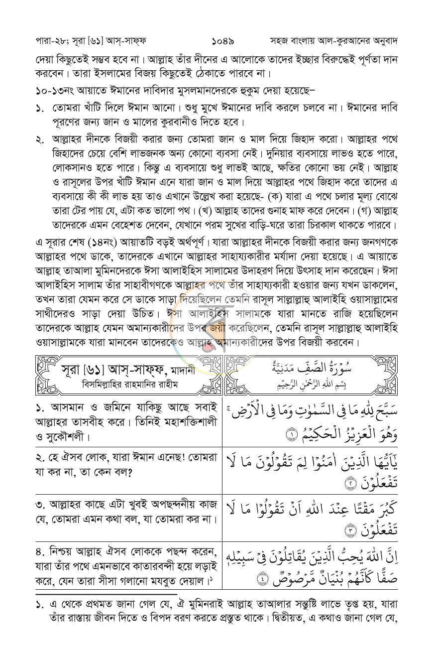 পাতা 7