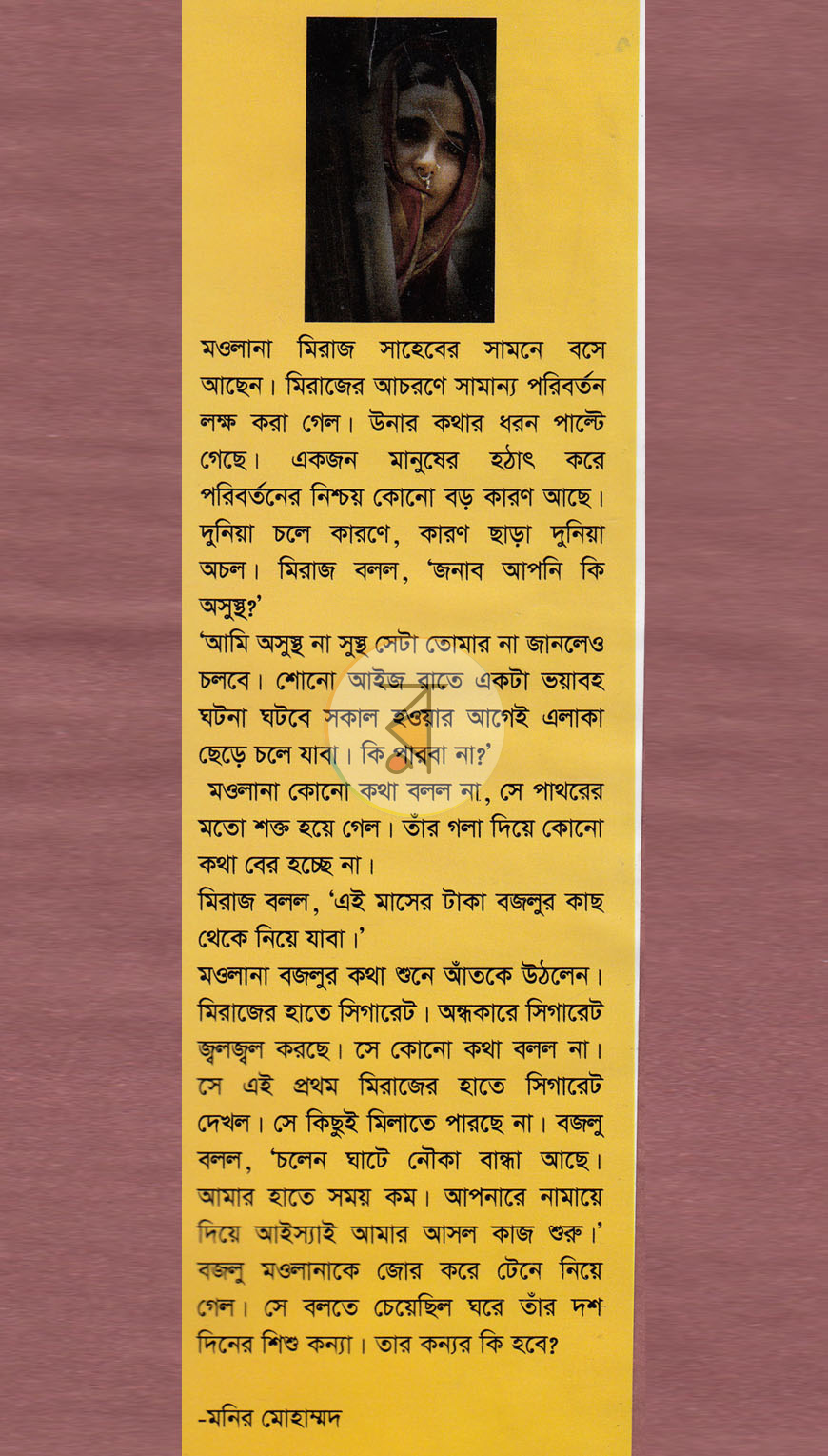 পাতা 1
