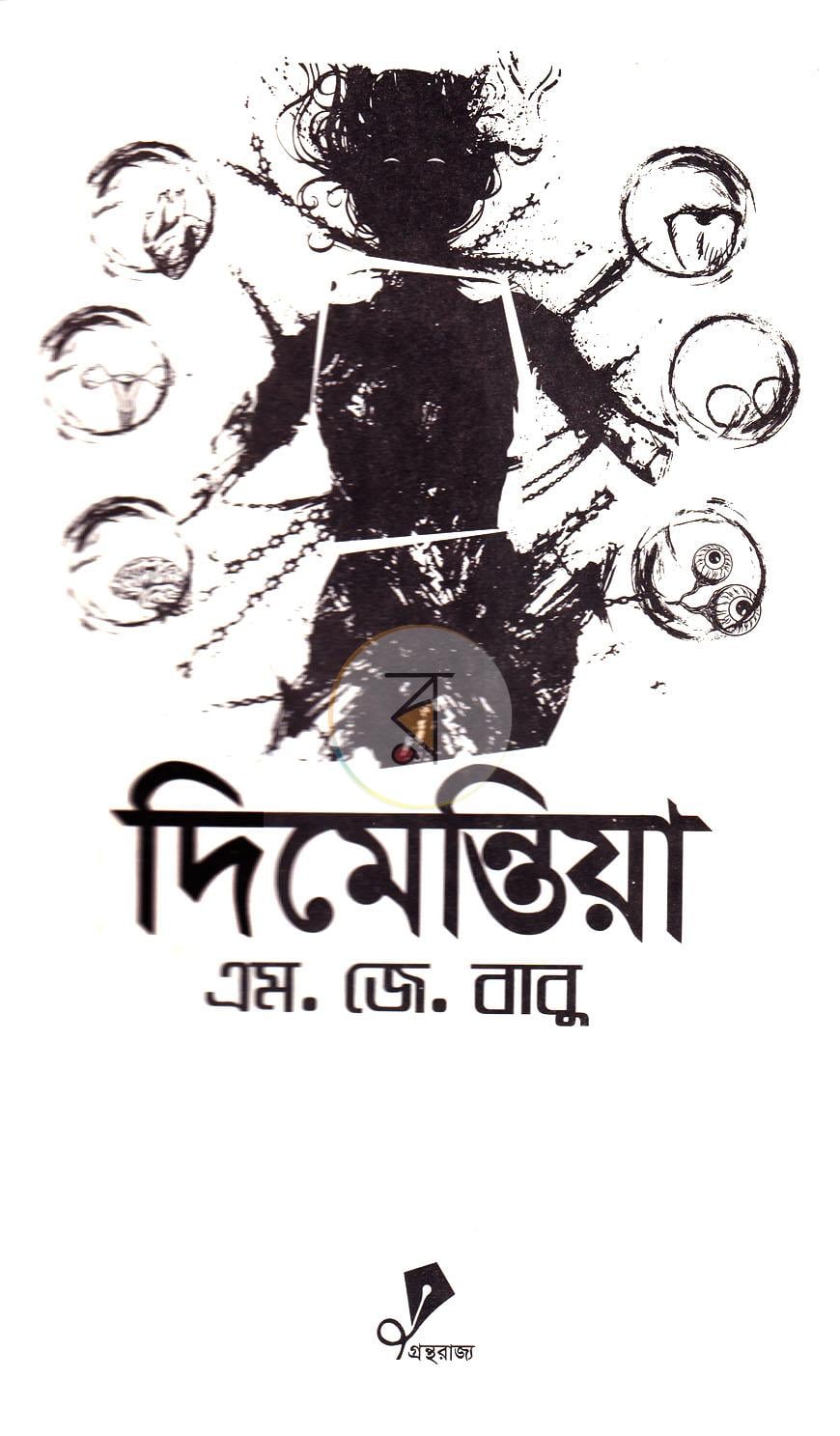 পাতা 2