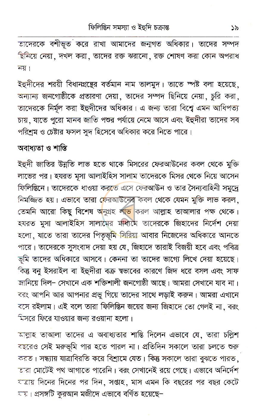 পাতা 12