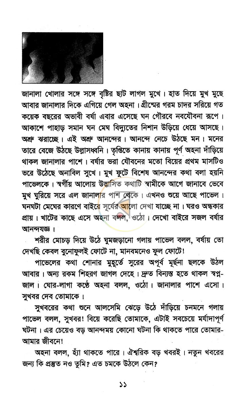 পাতা 4
