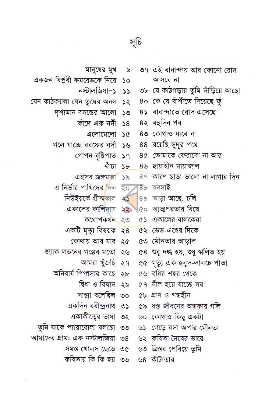 পাতা 3