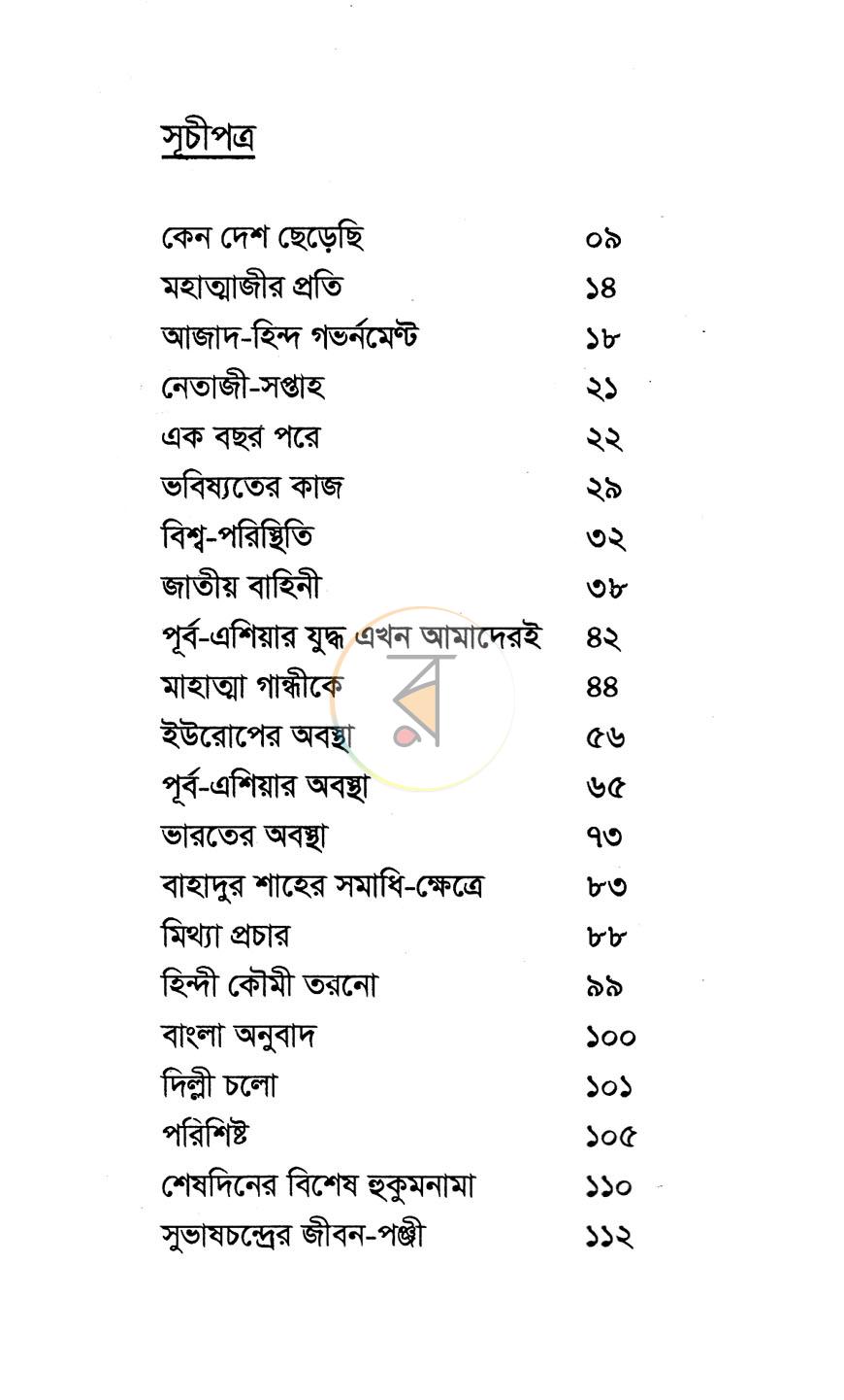 পাতা 3