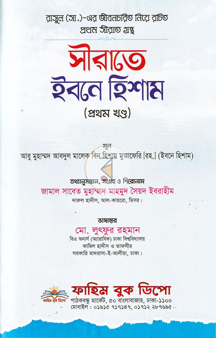 পাতা 1