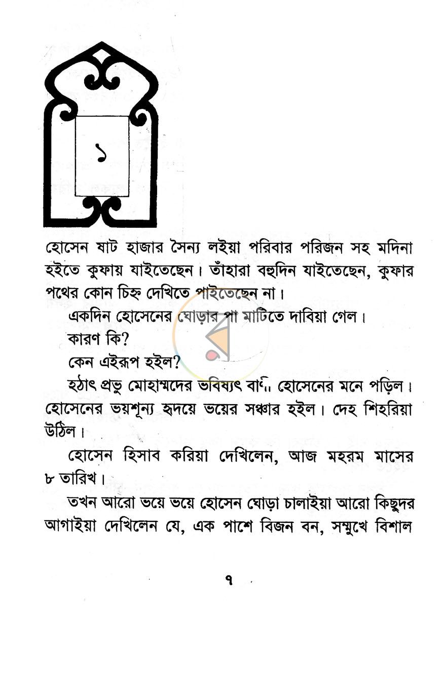 পাতা 4