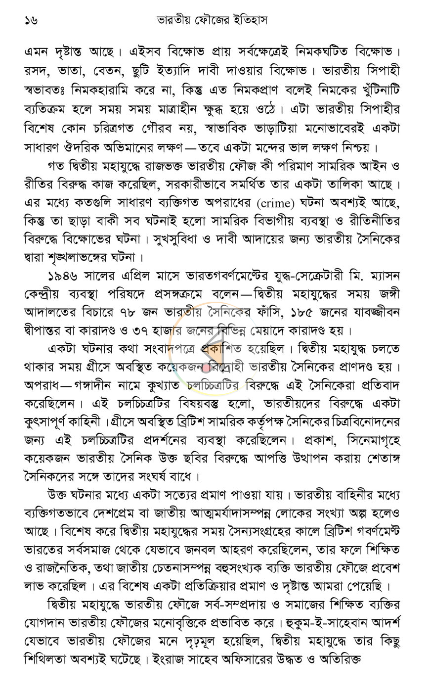 পাতা 12
