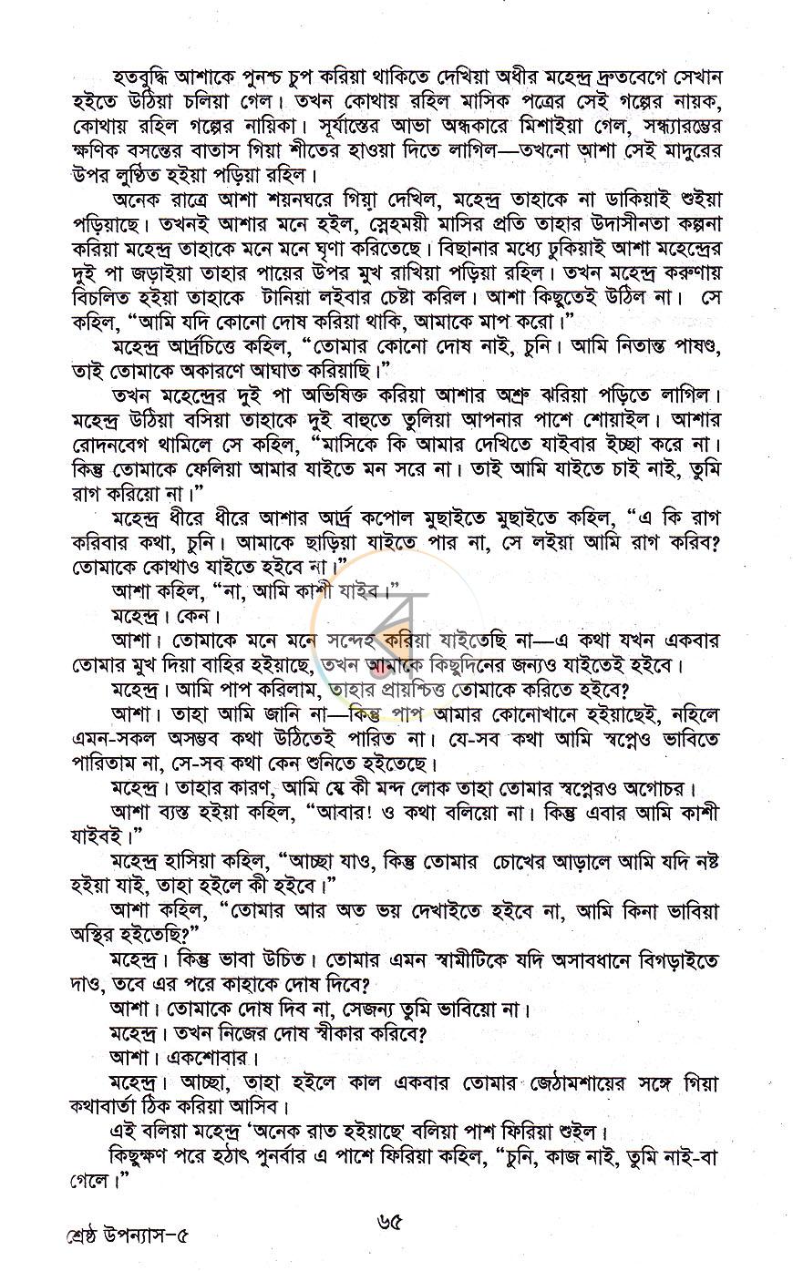 পাতা 12