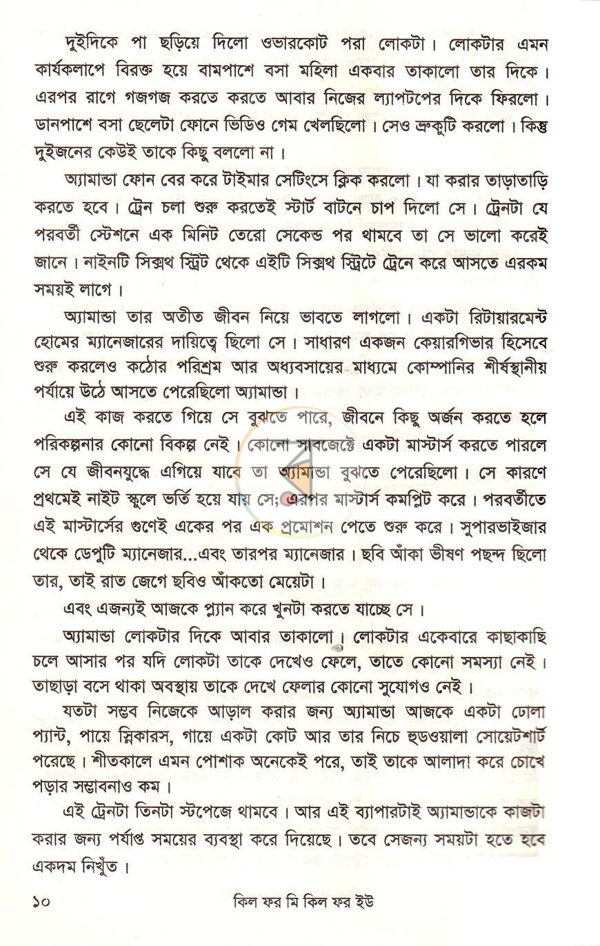 পাতা 7