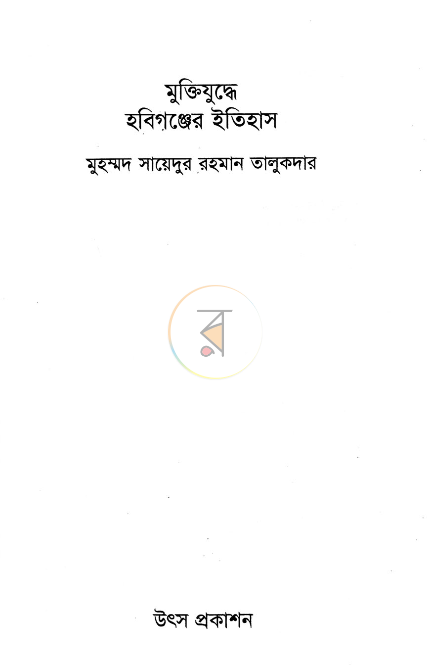 পাতা 2