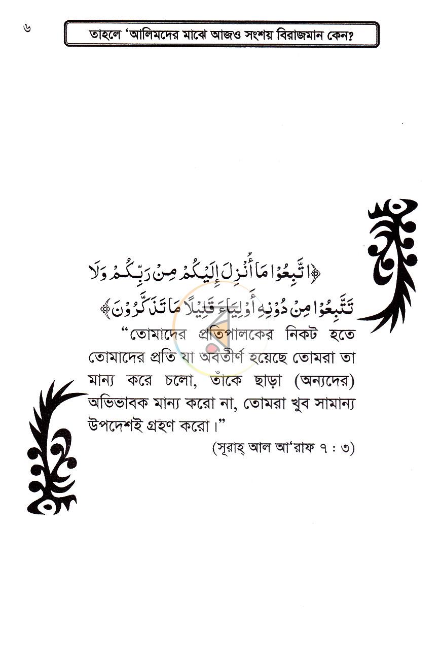 পাতা 4