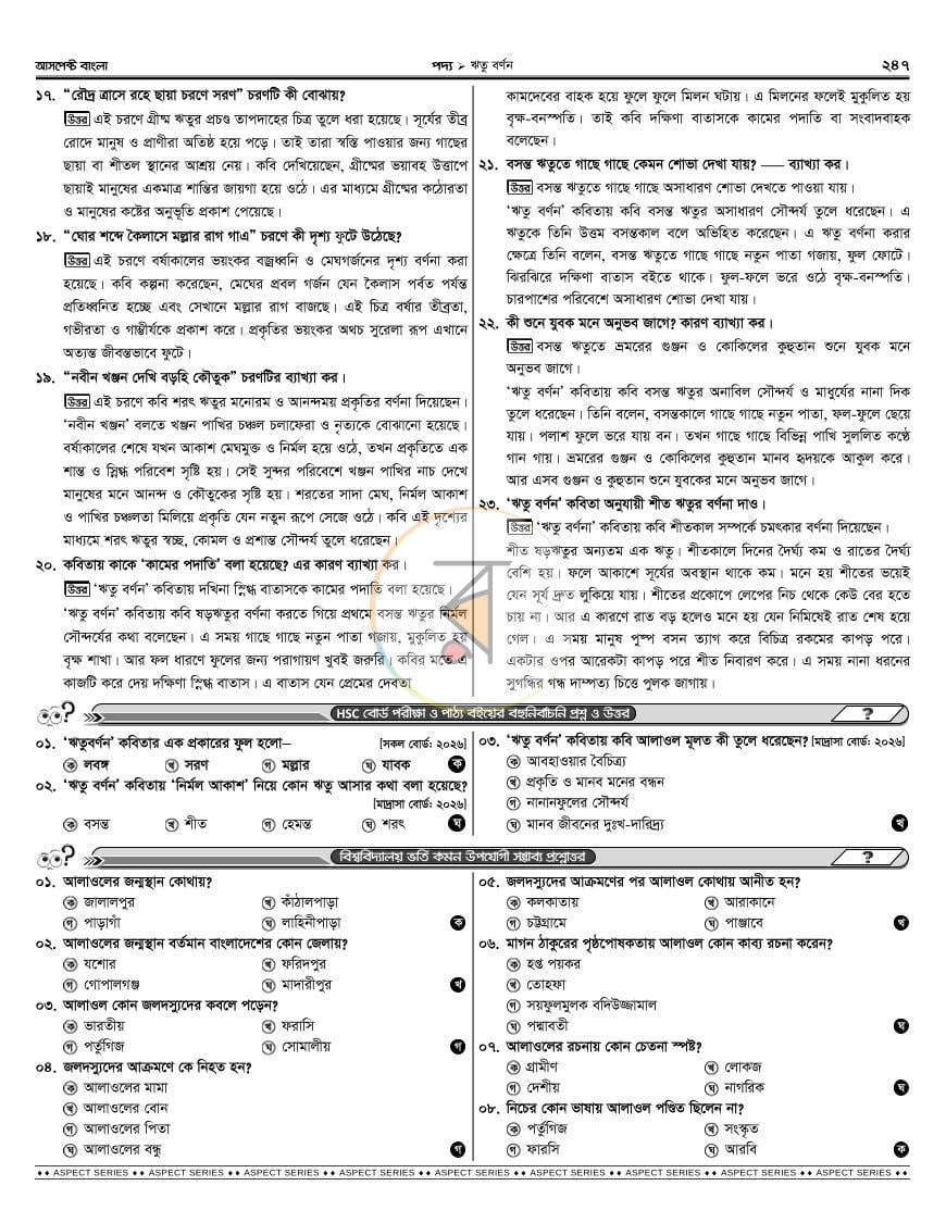 পাতা 48