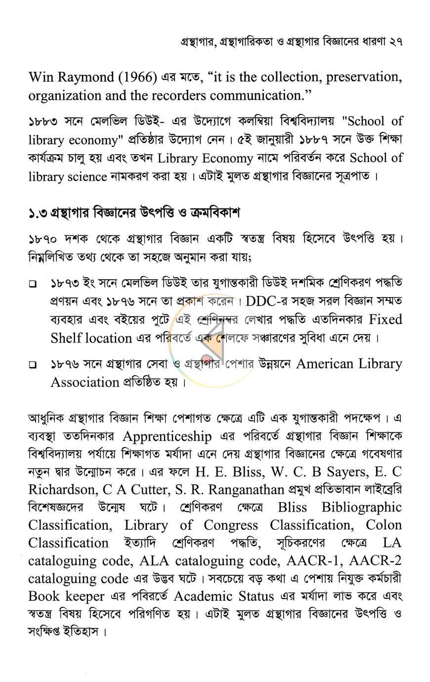 পাতা 11